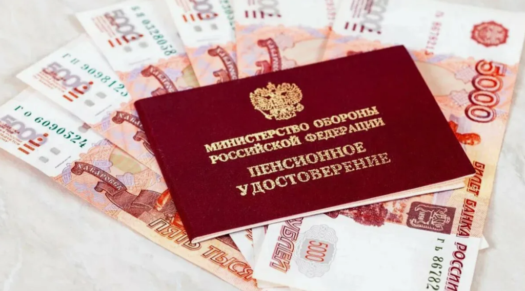 Как оформить дополнительные ежемесячные выплаты к пенсии
